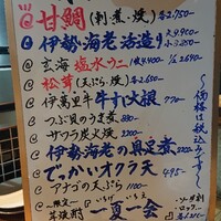 磯ぎよし 天神店 - 