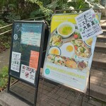 ペパカフェ・フォレスト - 