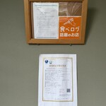 小名浜 - お邪魔します