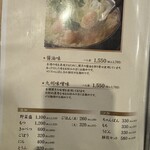 一級 - こちらのメニューには玉ねぎやエノキは入れれない