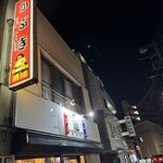 かぶき うぃず ふぁみりぃ - 