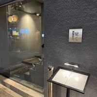 WAgyu 鬼く - 