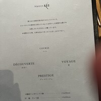 メゾン ケイ - 