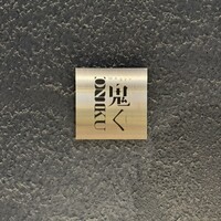 WAgyu 鬼く - 
