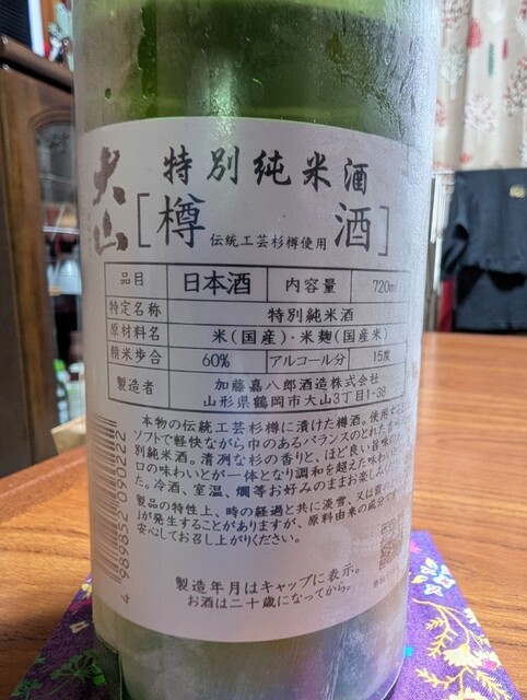 加藤嘉八郎酒造株式会社 - 羽前大山（その他）の写真