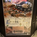 モンマルトル - 