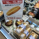 ゆめタウン広島 食品館 - 料理写真: