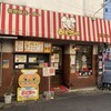 佐世保バーガー BigMan 京町本店