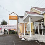 キッチン杏 - 店舗外観