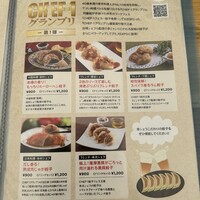 ガストロノミー ジョエル・ロブション - 