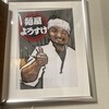 麺屋ようすけ 佐野新都市店