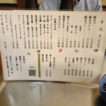 桜なべ　みの家 - 