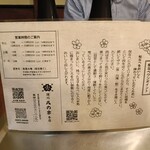 桜なべ　みの家 - 