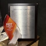 大阪鉄板焼き 神戸牛 TATARA - 