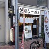 笠岡らーめん TAKETONBO