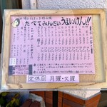 お好み焼 ひろしま 天よし - 