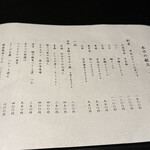 三代目 まる天 - 