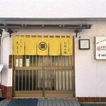 お好み焼 ひろしま 天よし - 