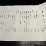 三代目 まる天 - 