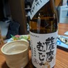 山元酒造