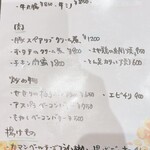 K-neerg - 2025.10月  メニュー