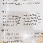 K-neerg - 2025.10月  メニュー