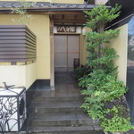 たか田八祥 - 入口