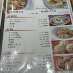 551蓬莱 福島店 - 