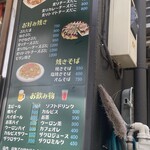 たこやき・お好み焼　すーさん - 
