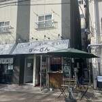 たこやき・お好み焼　すーさん - 