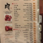 江戸前焼肉 岡本 - 