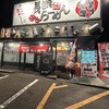 長浜らーめん 海南店
