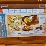 お食事処 泉天空 - 