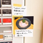RAMEN ぶろす - 店内POP