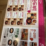 韓国大衆酒場 ラッキーソウル - 