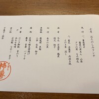 新宿 京懐石 柿傳 - 