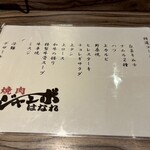 焼肉 ジャンボ - 