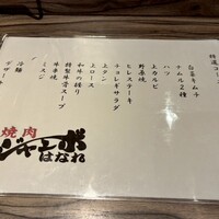 焼肉 ジャンボ はなれ - 