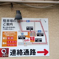 まるや本店 天白本店 - 