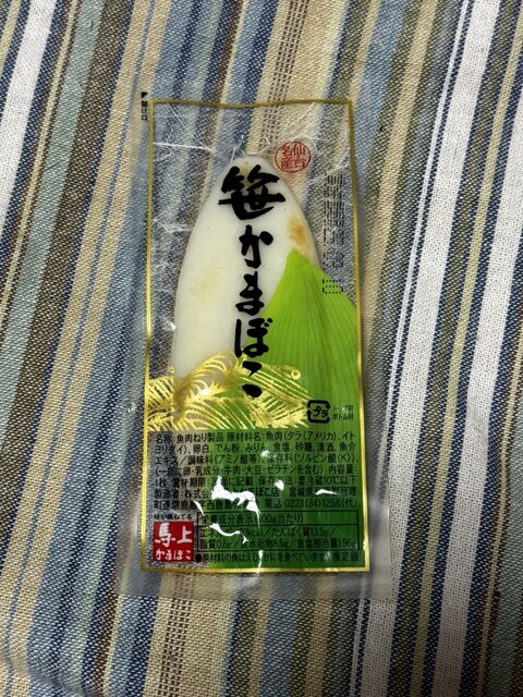 笹かまの郷 馬上かまぼこ店 本社 - 亘理（その他）の写真