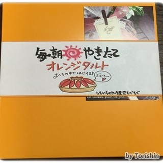 オレンジタルトの店MOGU-MOGU_1