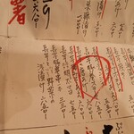 山芋の多い料理店 川崎 - 