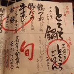 山芋の多い料理店 川崎 - 
