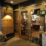 山芋の多い料理店 川崎 - 