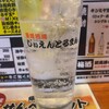国民酒場 じぃえんとるまん 桜木町店