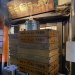 神田ラーメン わいず - 