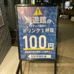 大阪港焼肉 縁 - 