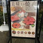 大阪港焼肉 縁 - 