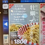 上方レインボー - 