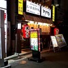 浅草 とりひろ サンキタ通り店